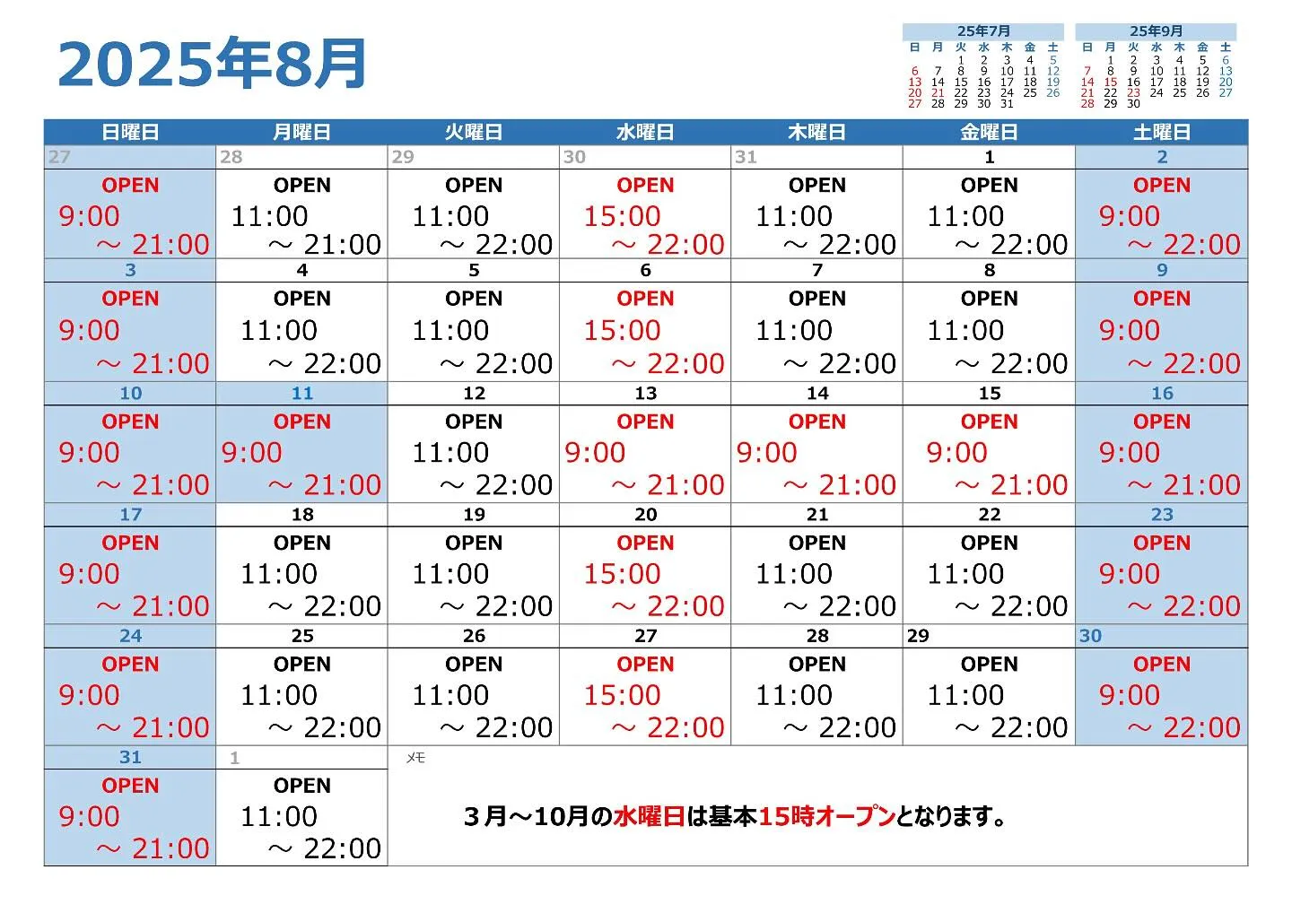 ⚾️ バッチコイ店主の独り言 ⚾️
