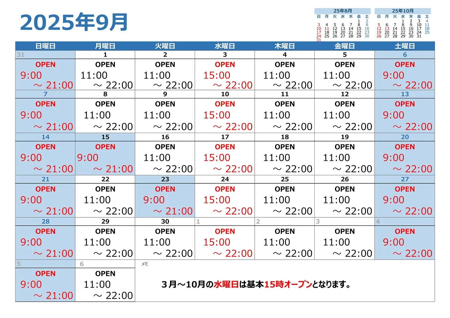⚾️ バッチコイ店主の独り言 ⚾️