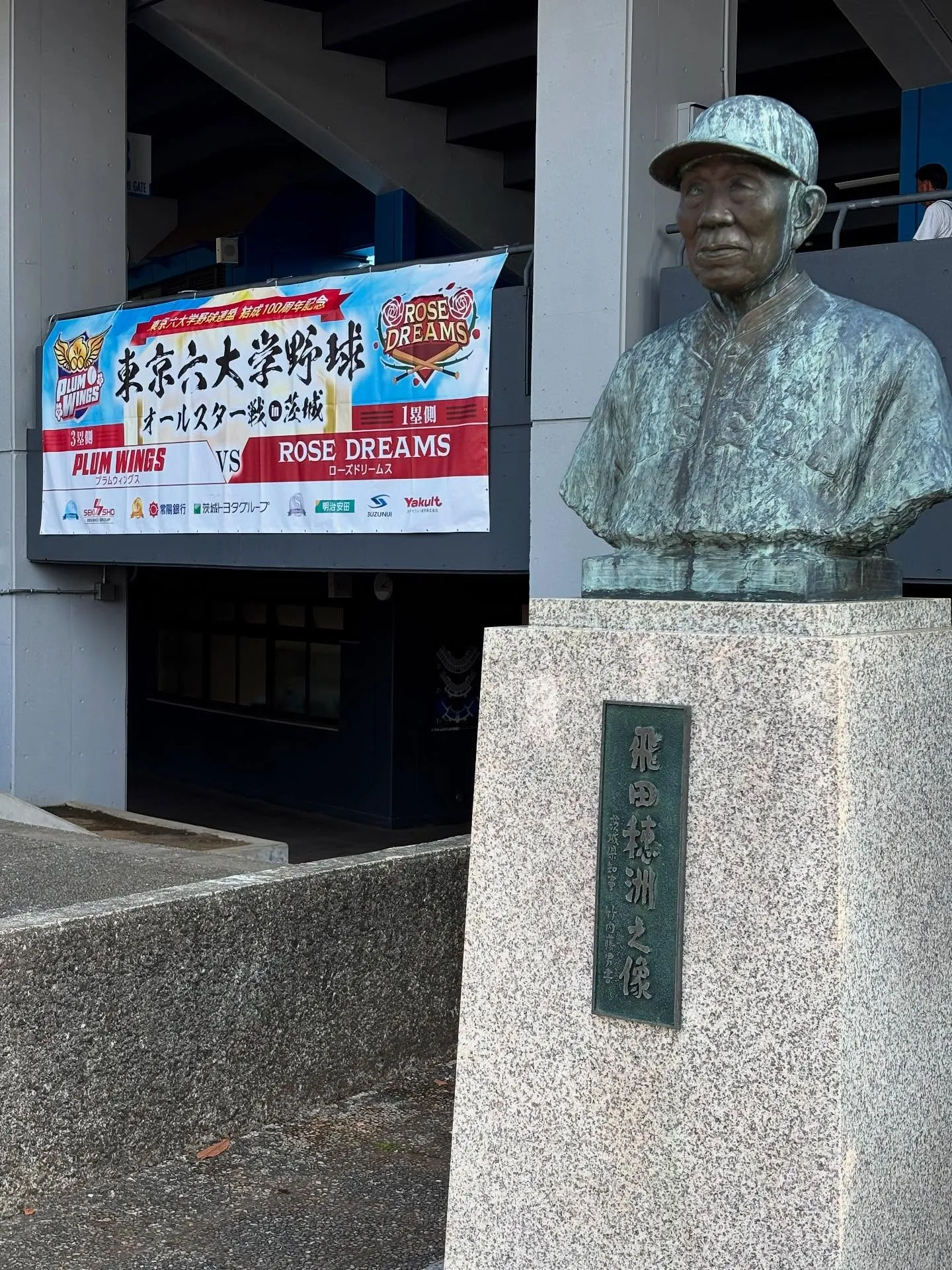 ⚾️ バッチコイ店主の独り言 ⚾️