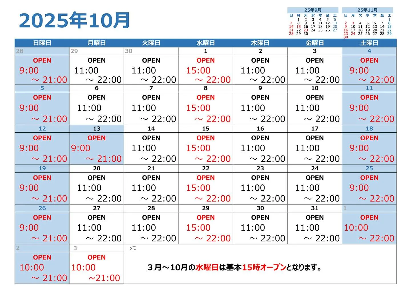 ⚾️ バッチコイ店主の独り言 ⚾️