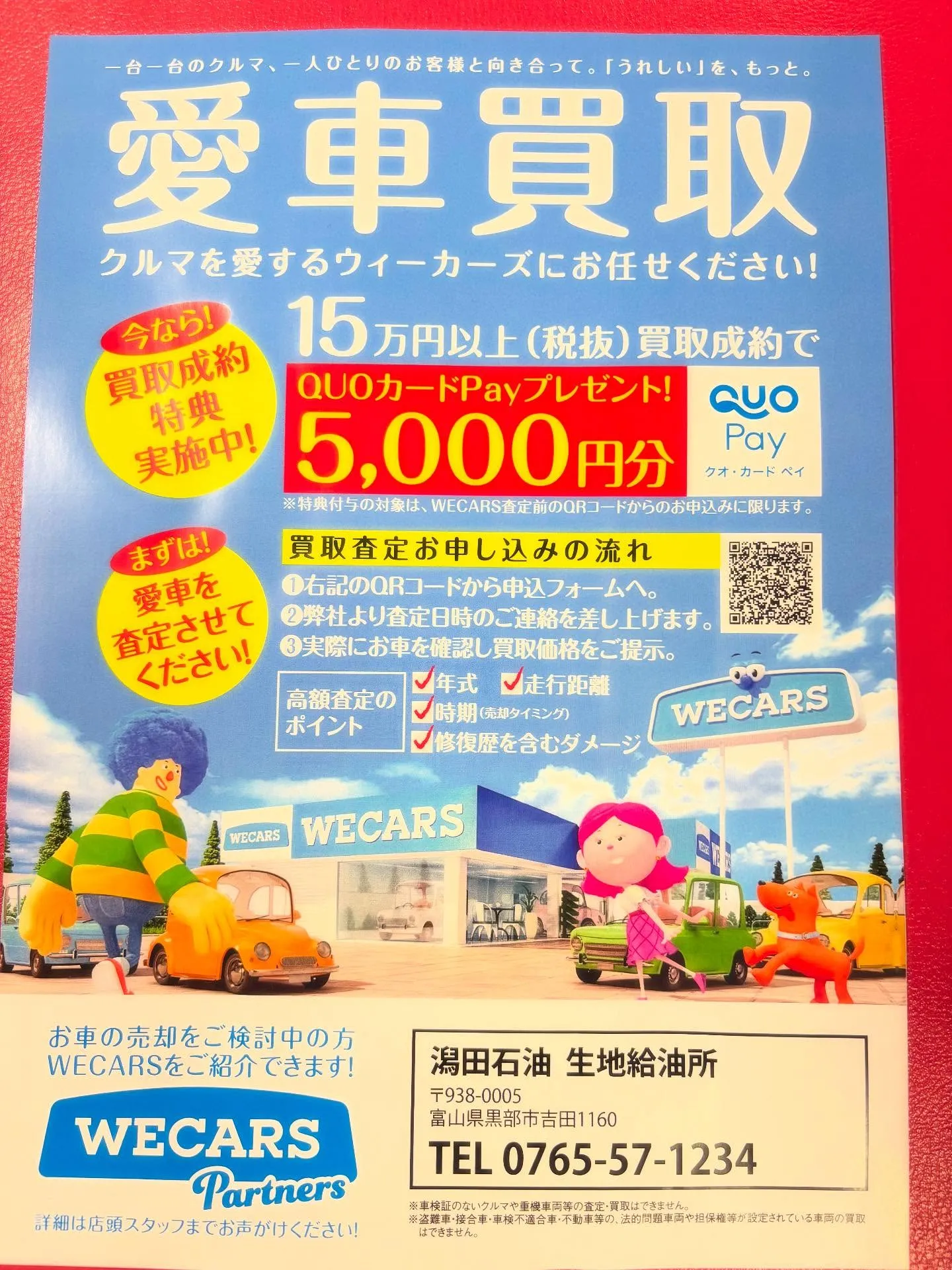 ⚾️ バッチコイ店主の独り言 ⚾️