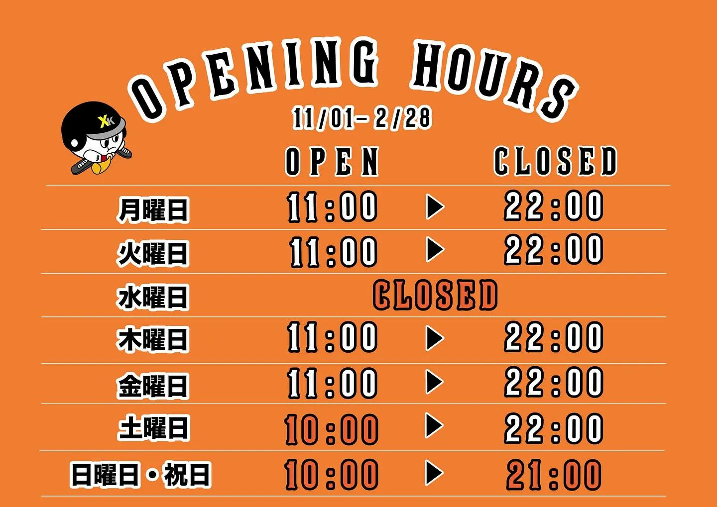 ⚾️ バッチコイ店主の独り言 ⚾️