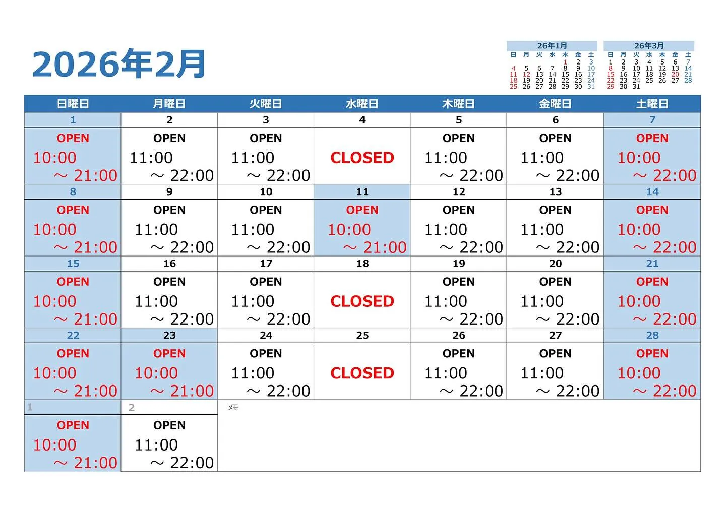 ⚾️ バッチコイ店主の独り言 ⚾️