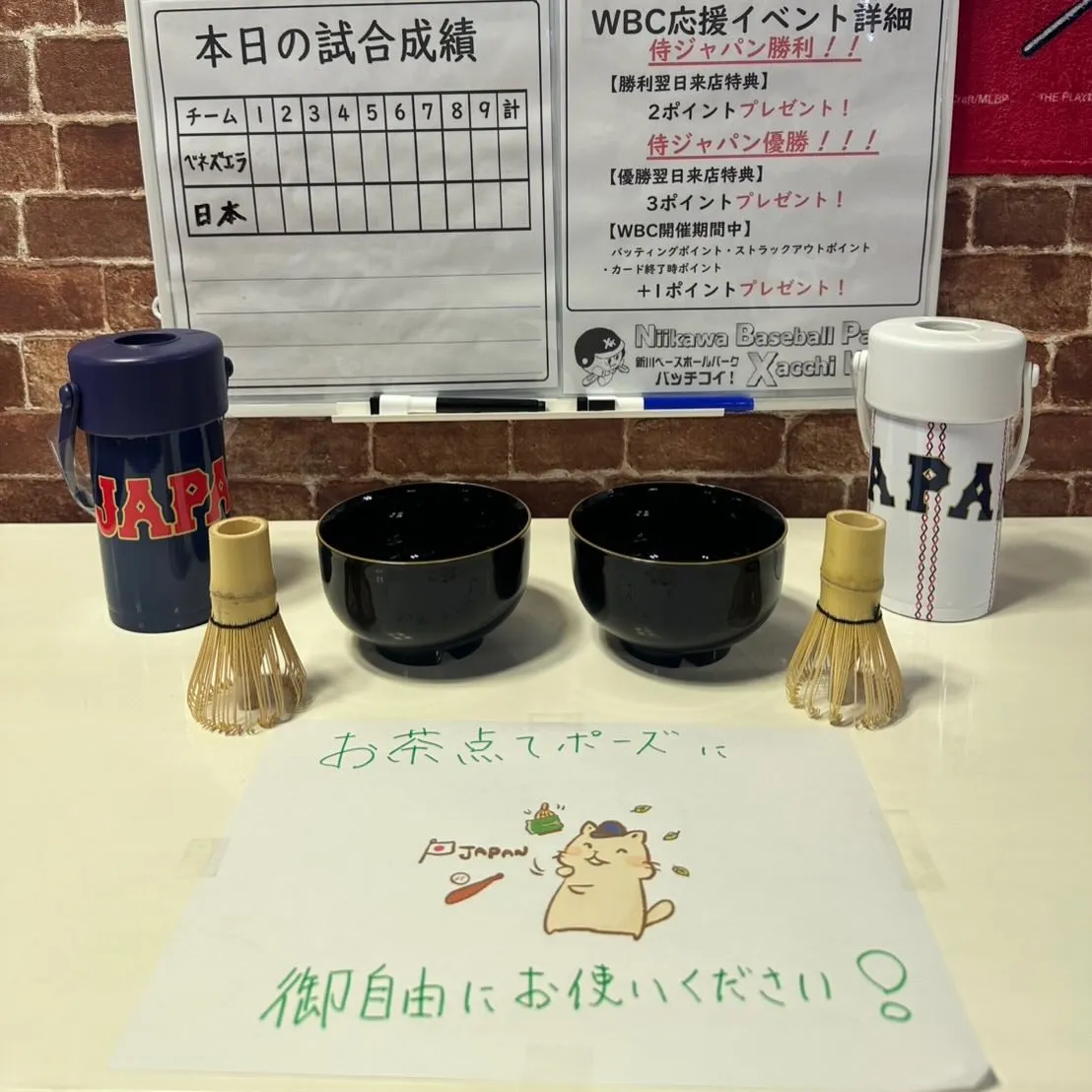 🍵みんなでお茶たてポーズ大作戦！🍵