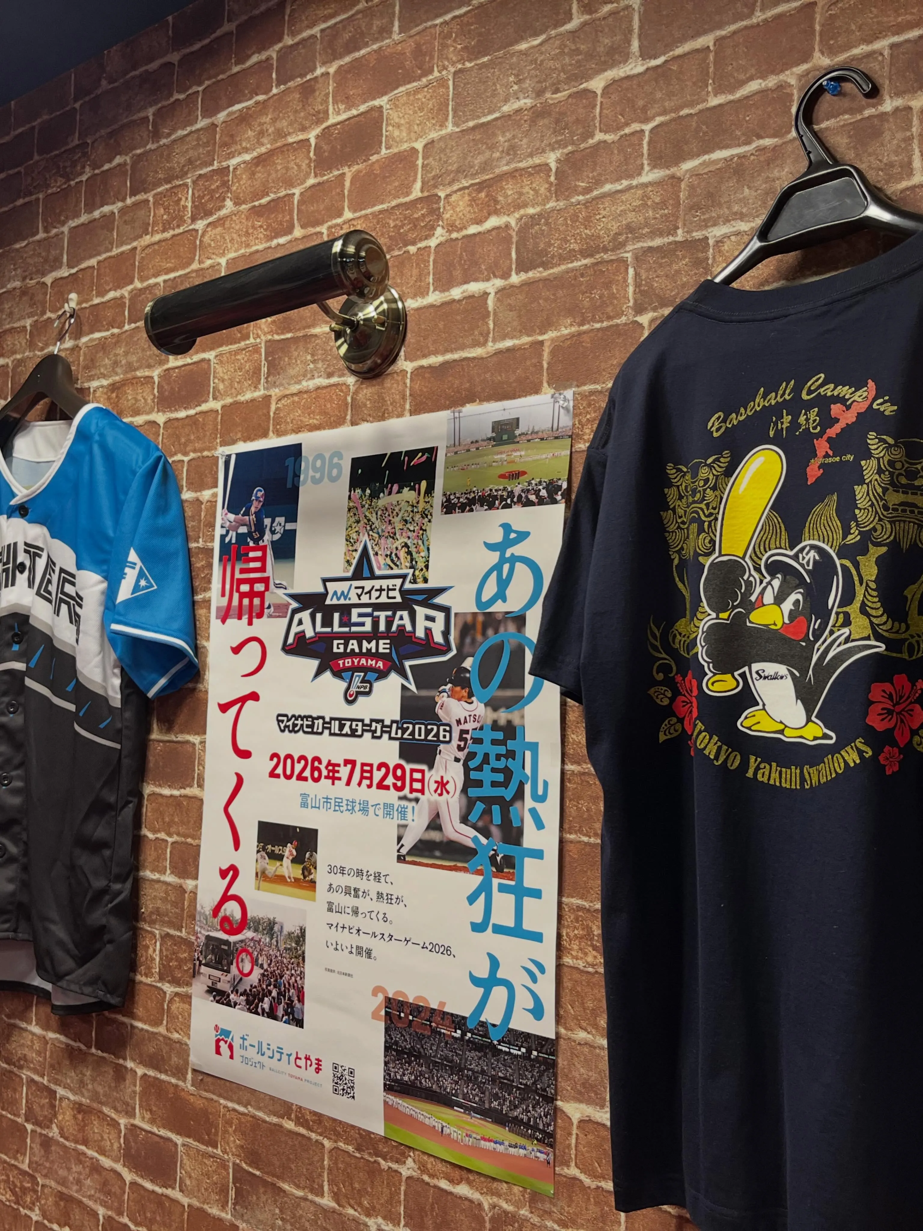 ⚾️【オールスター富山開催記念!】⚾️