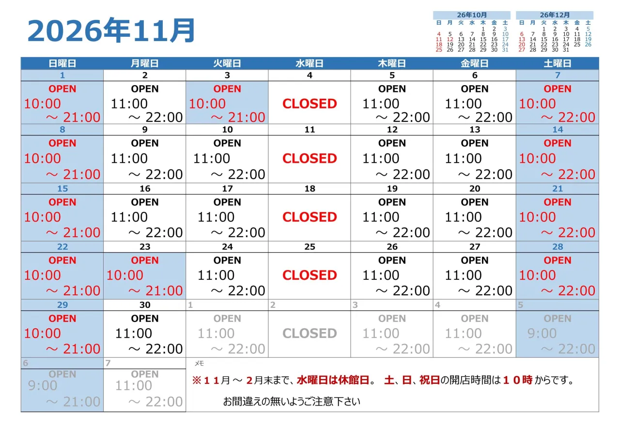 ⚾️ バッチコイ店主の独り言 ⚾️